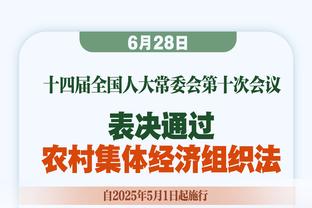 哈克斯：希罗为我创造了突破和空位的机会 对未来感到兴奋